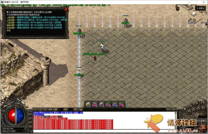 1.85《新版传奇人生》自改版本-GEE-群服通关版-17.jpg