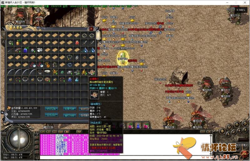 1.85《新版传奇人生》自改版本-GEE-群服通关版-26.jpg