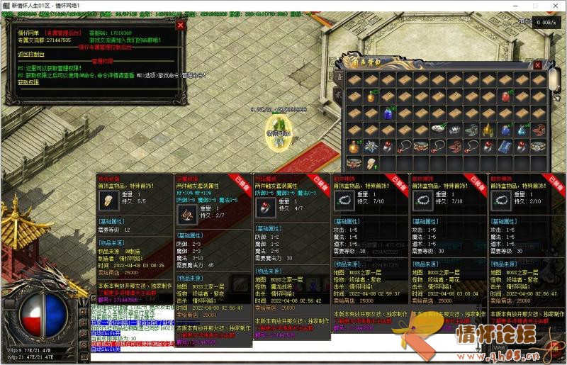 1.85《新版传奇人生》自改版本-GEE-群服通关版-35.jpg