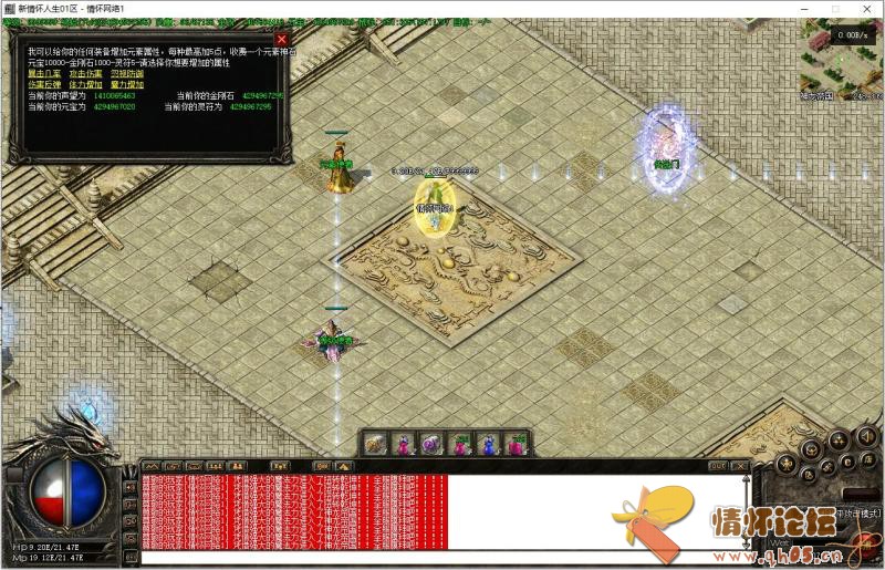 1.85《新版传奇人生》自改版本-GEE-群服通关版-34.jpg