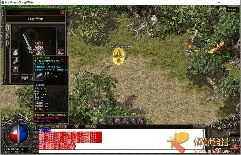 1.85《新版传奇人生》自改版本-GEE-群服通关版-36.jpg