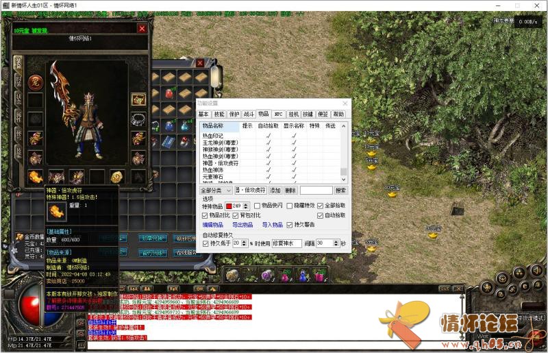 1.85《新版传奇人生》自改版本-GEE-群服通关版-39.jpg