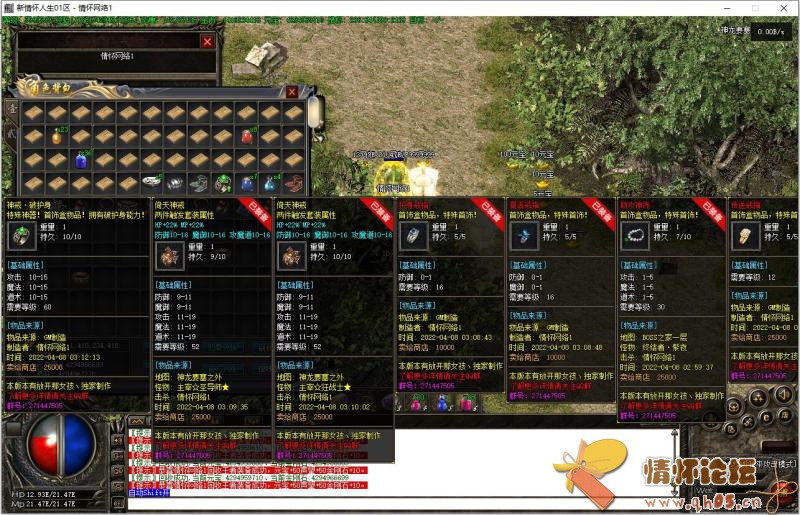 1.85《新版传奇人生》自改版本-GEE-群服通关版-38.jpg