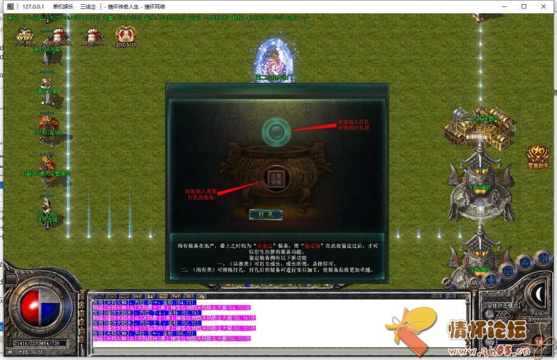 GOM版传奇人生五大陆耐玩完结篇-大背包-超多内容-32.jpg