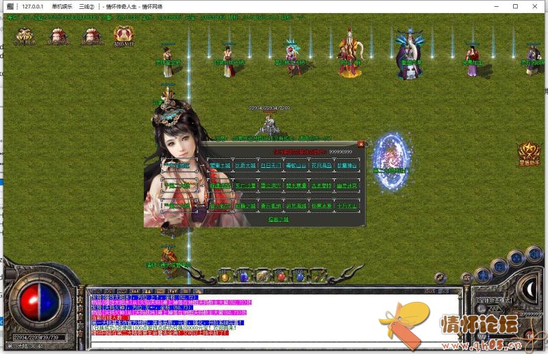 GOM版传奇人生五大陆耐玩完结篇-大背包-超多内容-39.jpg