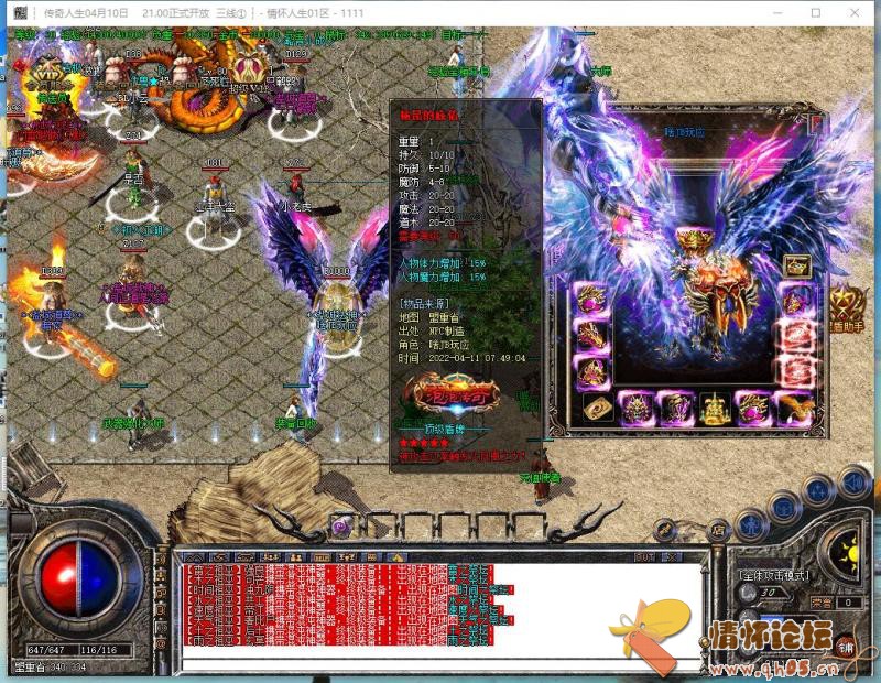 GOM版传奇人生五大陆耐玩完结篇-大背包-超多内容-66.jpg