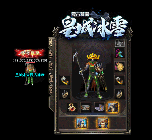 皇城冰雪(修复端)PG-1.gif