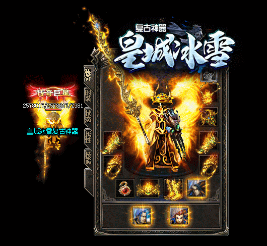 皇城冰雪(修复端)PG-8.gif