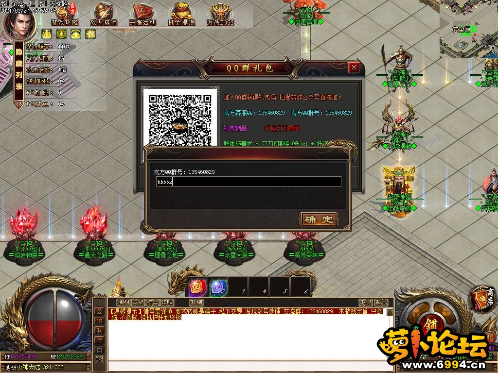 独家灭神传说公益打金单职业迷失版-带假人-ESP插件-光柱-自动捡取-沙城捐献-7.jpg