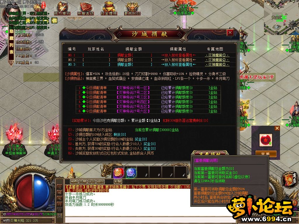独家灭神传说公益打金单职业迷失版-带假人-ESP插件-光柱-自动捡取-沙城捐献-9.jpg