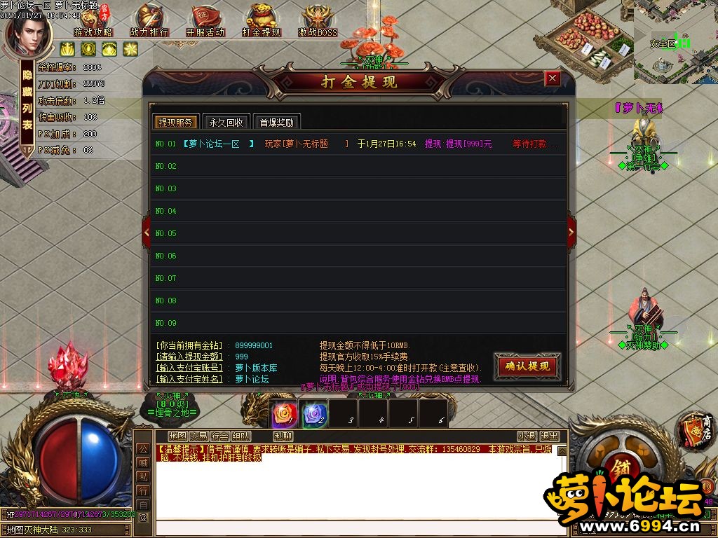 独家灭神传说公益打金单职业迷失版-带假人-ESP插件-光柱-自动捡取-沙城捐献-11.jpg