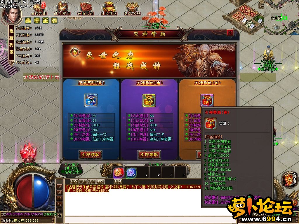 独家灭神传说公益打金单职业迷失版-带假人-ESP插件-光柱-自动捡取-沙城捐献-10.jpg