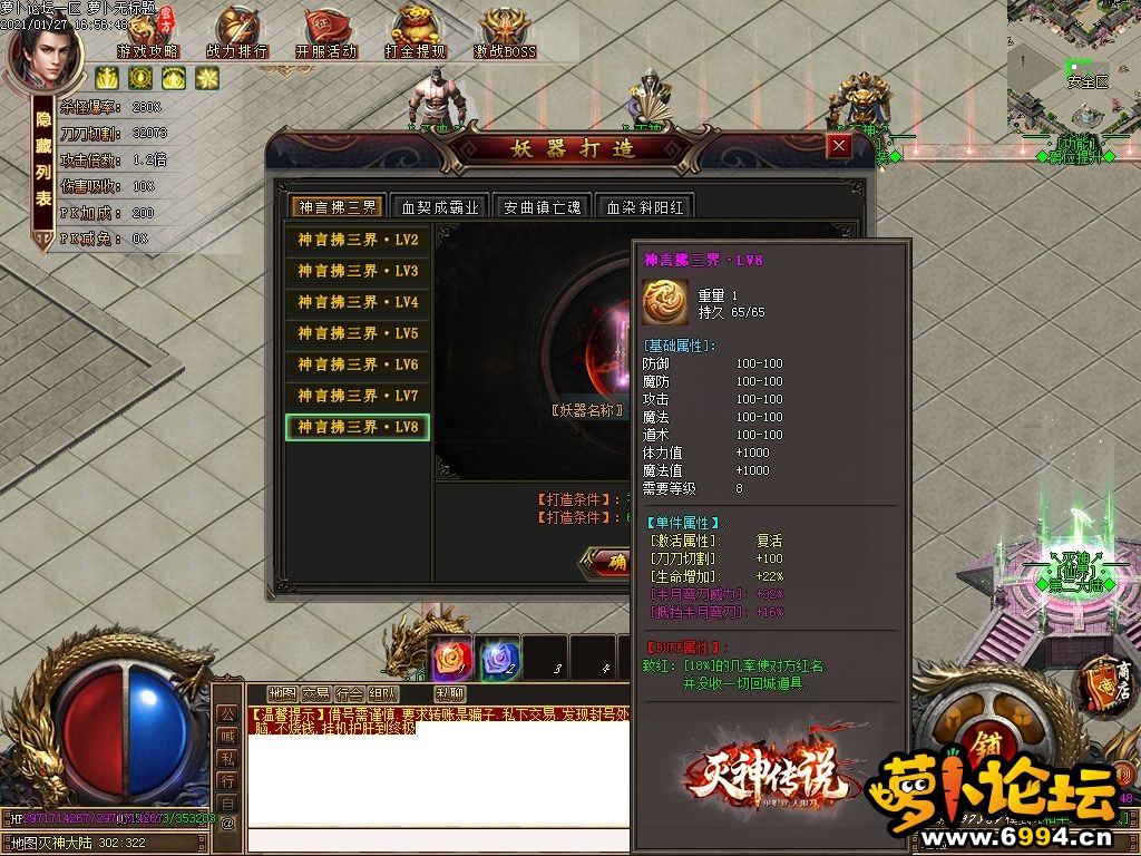 独家灭神传说公益打金单职业迷失版-带假人-ESP插件-光柱-自动捡取-沙城捐献-21.jpg
