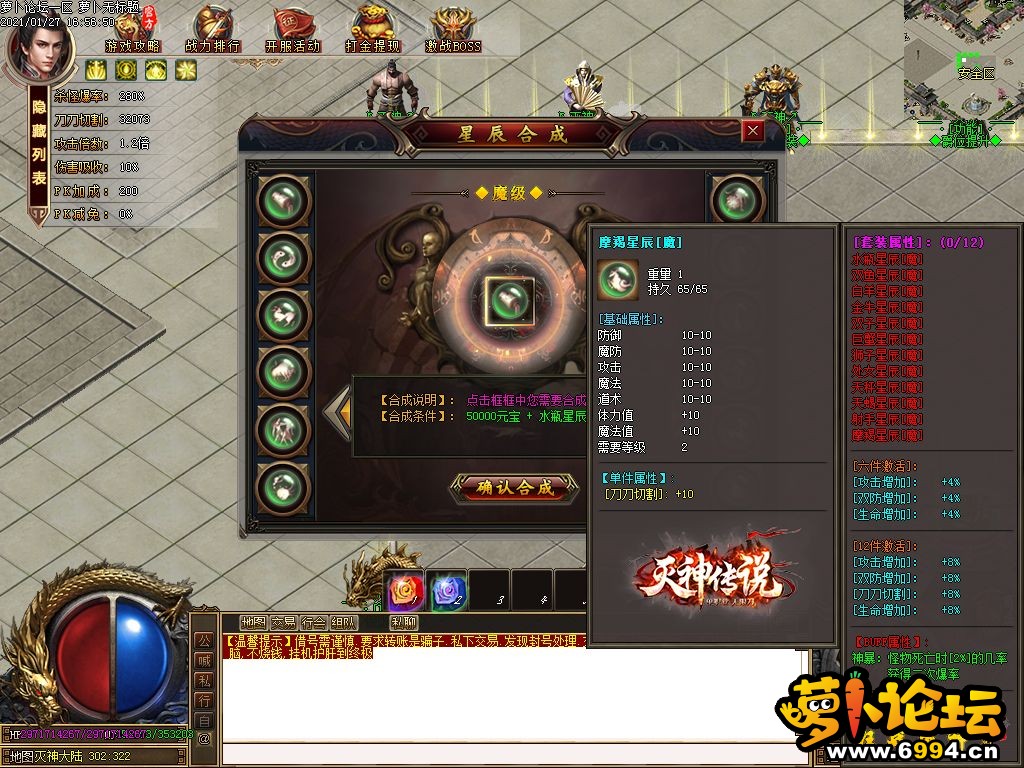 独家灭神传说公益打金单职业迷失版-带假人-ESP插件-光柱-自动捡取-沙城捐献-22.jpg