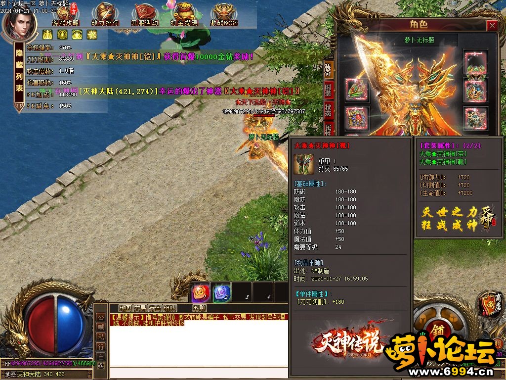 独家灭神传说公益打金单职业迷失版-带假人-ESP插件-光柱-自动捡取-沙城捐献-32.jpg