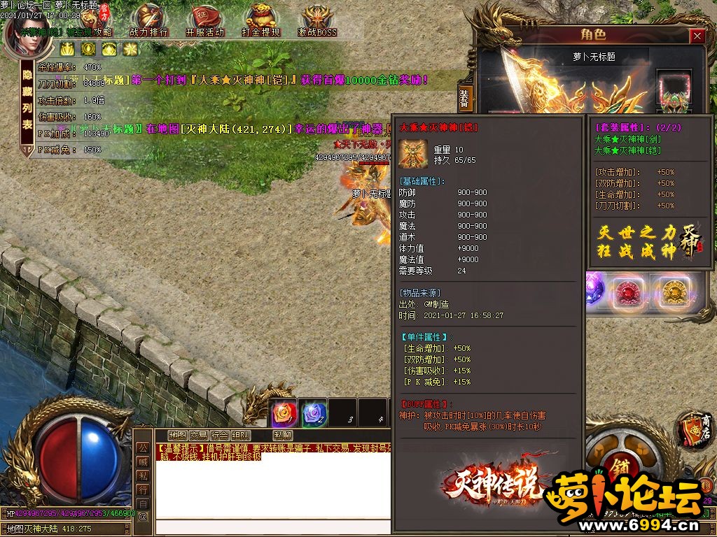 独家灭神传说公益打金单职业迷失版-带假人-ESP插件-光柱-自动捡取-沙城捐献-31.jpg