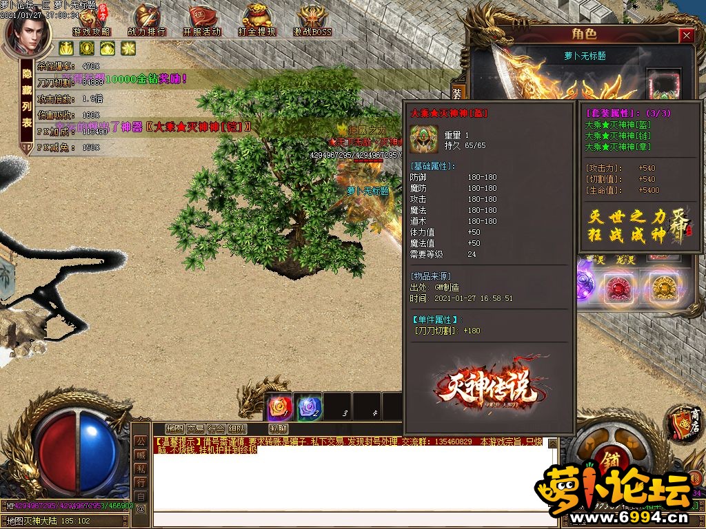 独家灭神传说公益打金单职业迷失版-带假人-ESP插件-光柱-自动捡取-沙城捐献-34.jpg