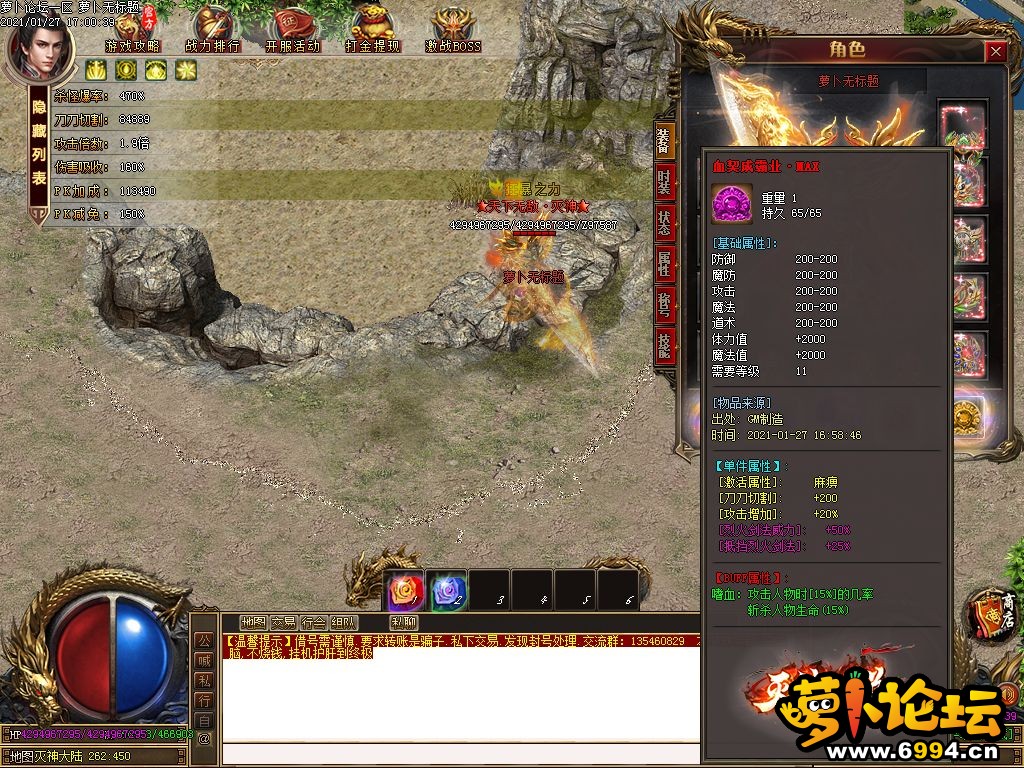 独家灭神传说公益打金单职业迷失版-带假人-ESP插件-光柱-自动捡取-沙城捐献-35.jpg