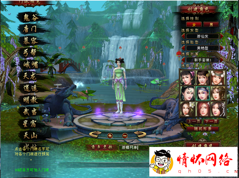 天龙八部单机版2019仙术天龙单机稀有完整一键端GM网单-1.png