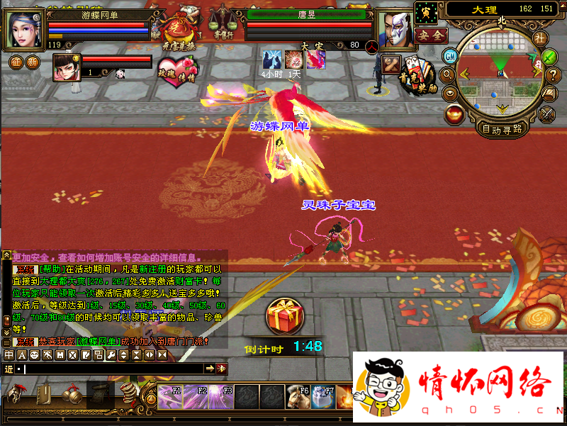 天龙八部单机版2019仙术天龙单机稀有完整一键端GM网单-4.png