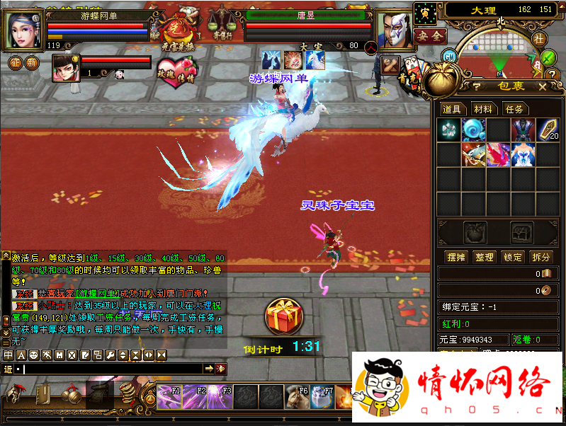 天龙八部单机版2019仙术天龙单机稀有完整一键端GM网单-5.png