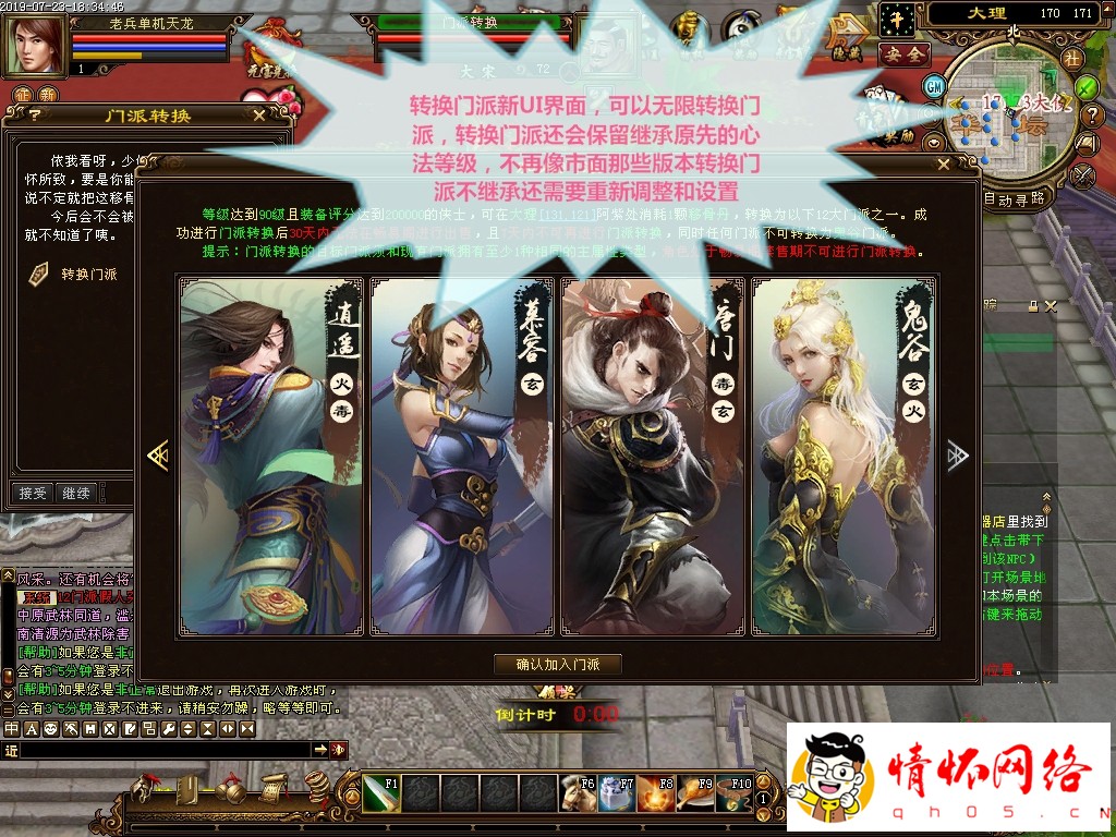 天龙八部单机版2019仙术天龙单机稀有完整一键端GM网单-14.jpg
