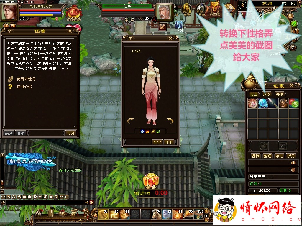 天龙八部单机版2019仙术天龙单机稀有完整一键端GM网单-17.jpg