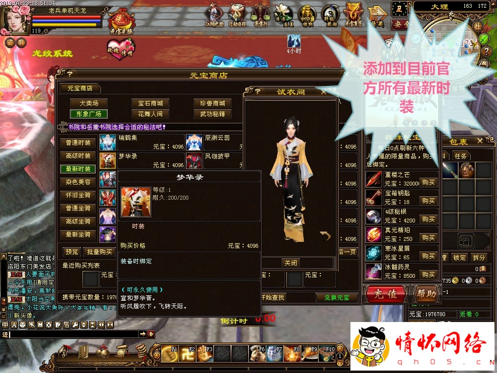 天龙八部单机版2019仙术天龙单机稀有完整一键端GM网单-18.jpg