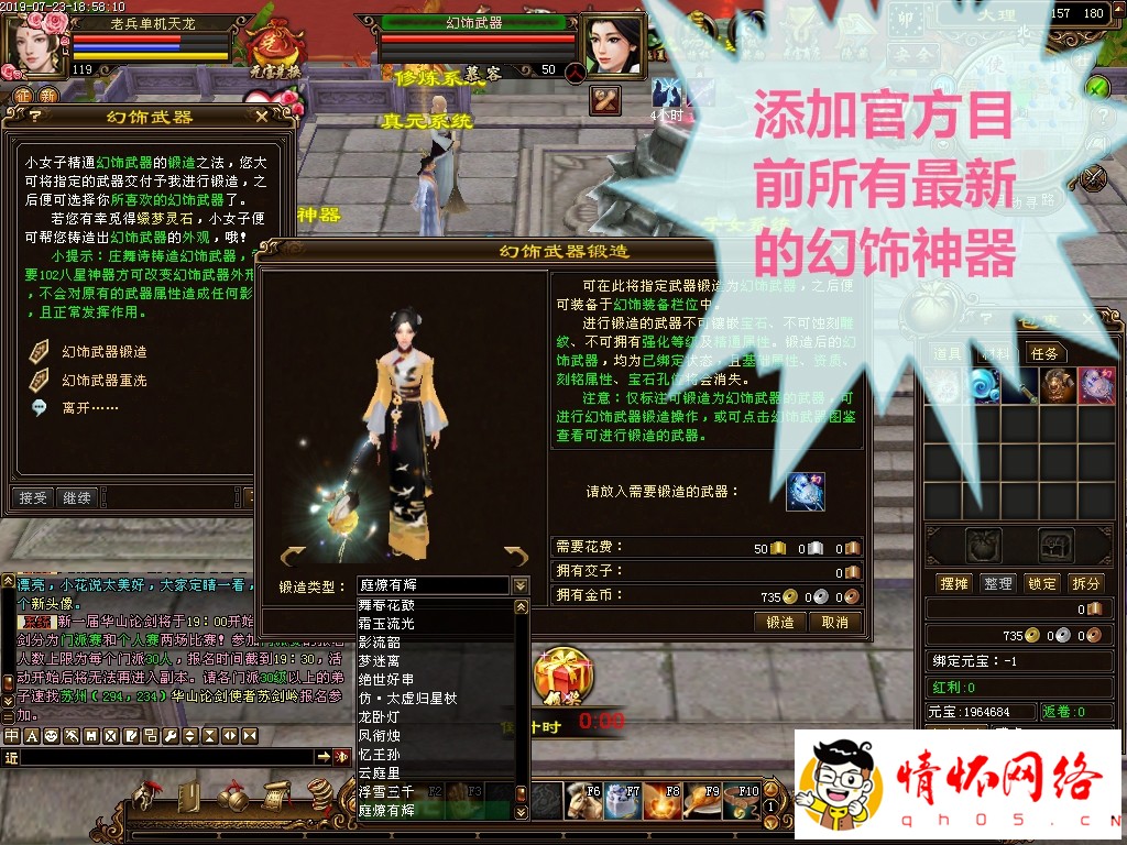 天龙八部单机版2019仙术天龙单机稀有完整一键端GM网单-21.jpg
