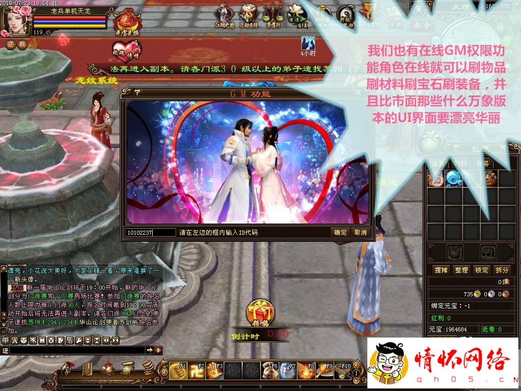 天龙八部单机版2019仙术天龙单机稀有完整一键端GM网单-20.jpg