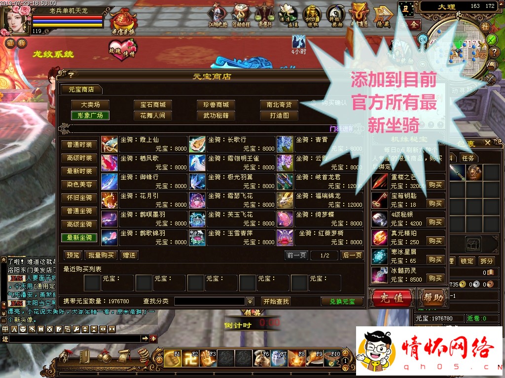 天龙八部单机版2019仙术天龙单机稀有完整一键端GM网单-19.jpg