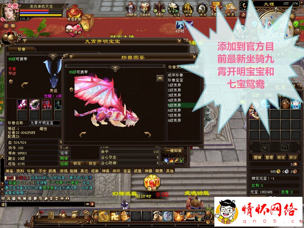 天龙八部单机版2019仙术天龙单机稀有完整一键端GM网单-27.jpg