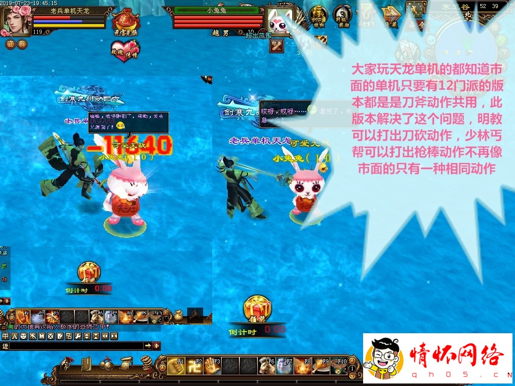 天龙八部单机版2019仙术天龙单机稀有完整一键端GM网单-30.jpg