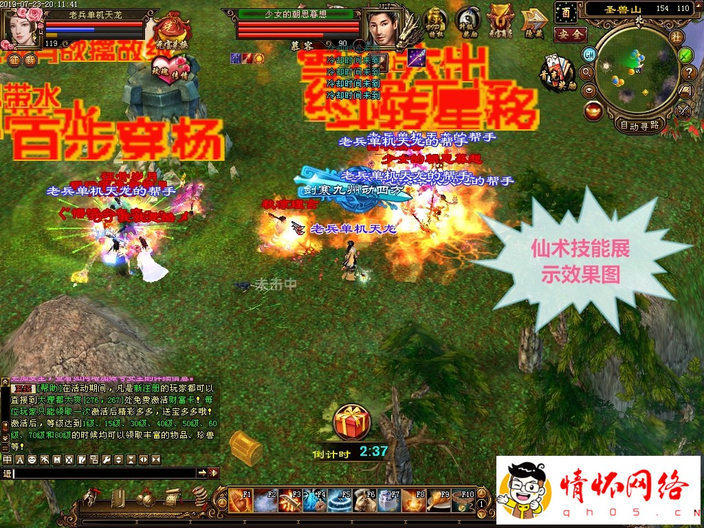 天龙八部单机版2019仙术天龙单机稀有完整一键端GM网单-32.jpg