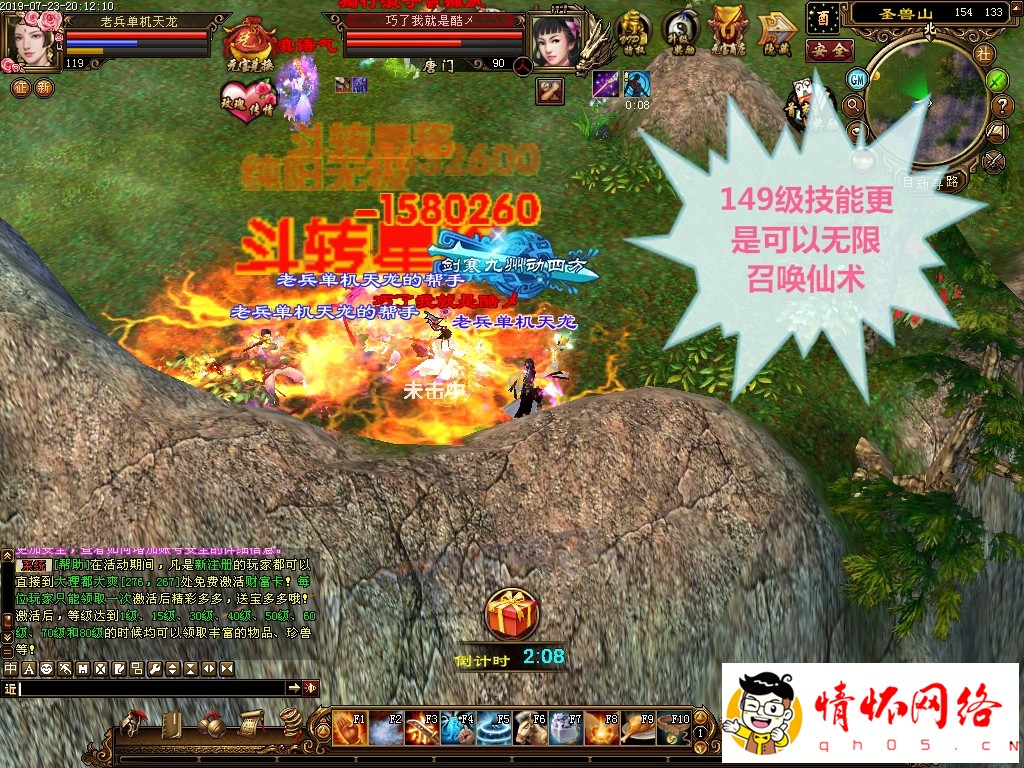 天龙八部单机版2019仙术天龙单机稀有完整一键端GM网单-33.jpg