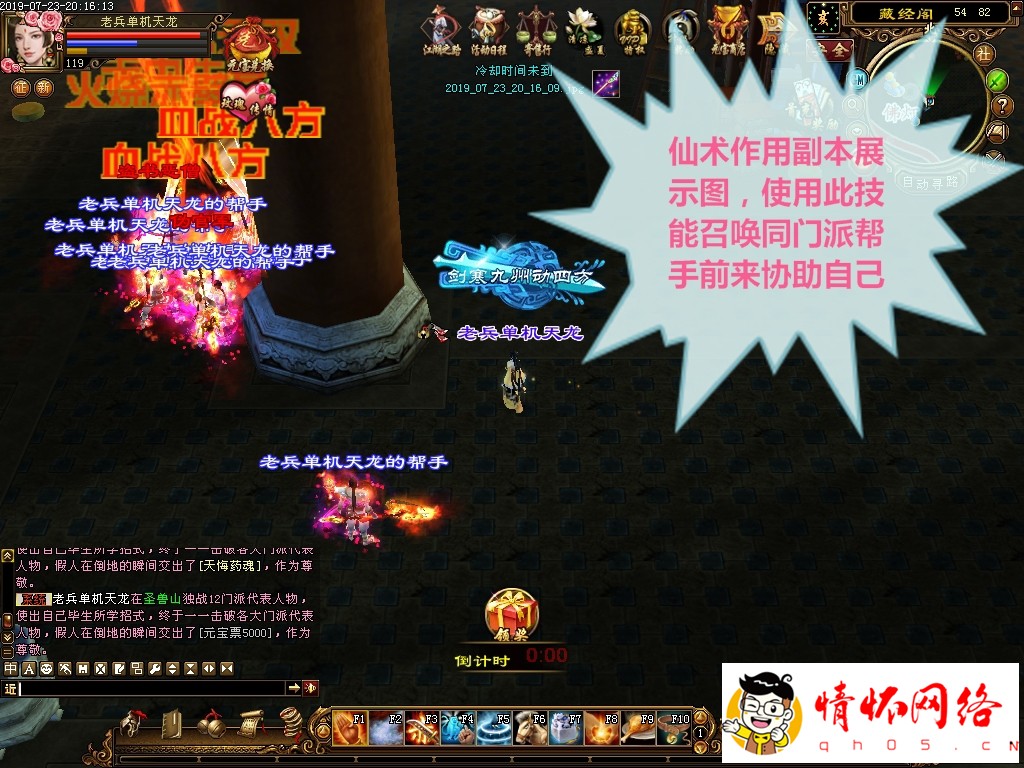 天龙八部单机版2019仙术天龙单机稀有完整一键端GM网单-36.jpg