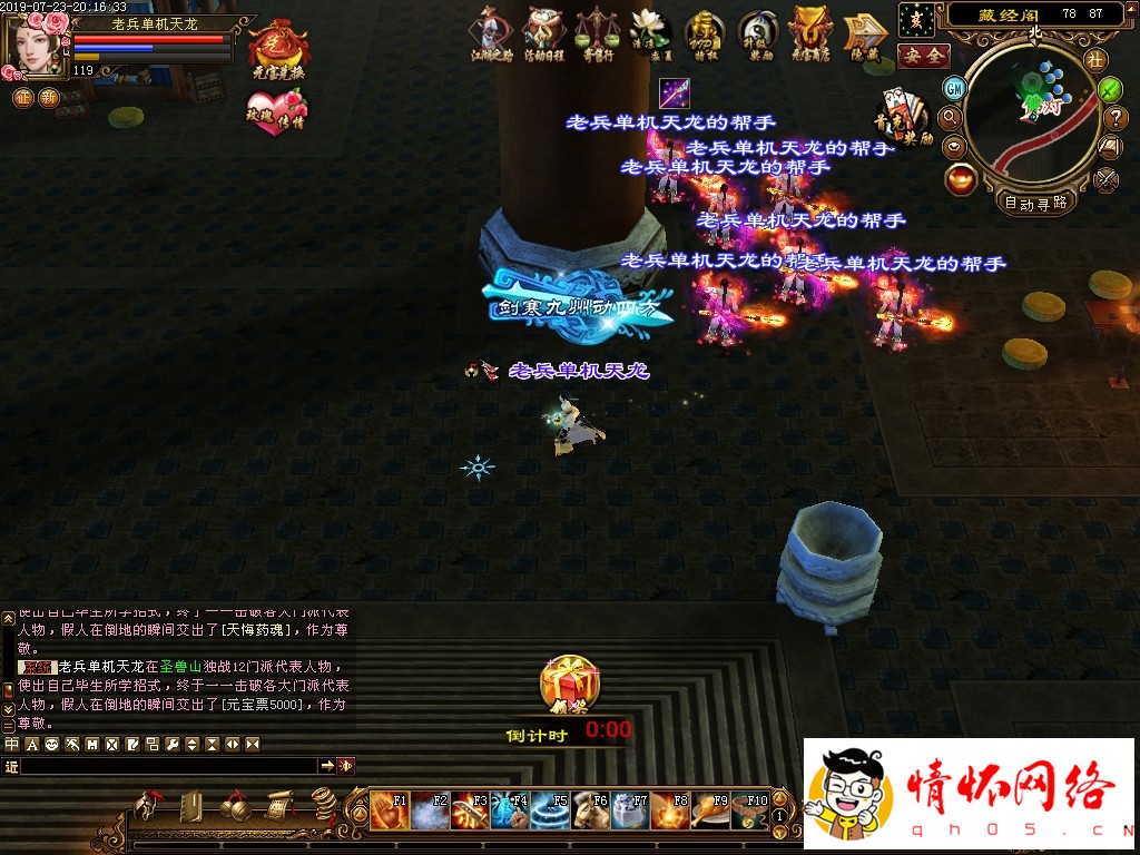 天龙八部单机版2019仙术天龙单机稀有完整一键端GM网单-37.jpg