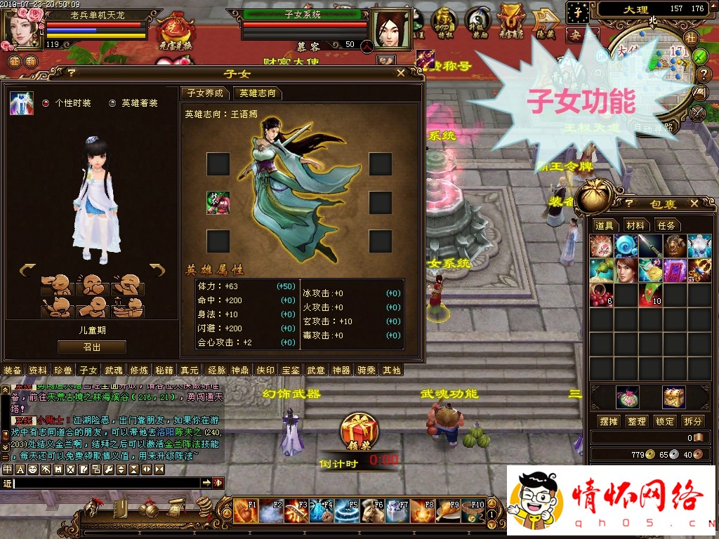 天龙八部单机版2019仙术天龙单机稀有完整一键端GM网单-39.jpg