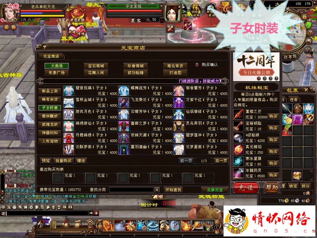 天龙八部单机版2019仙术天龙单机稀有完整一键端GM网单-40.jpg
