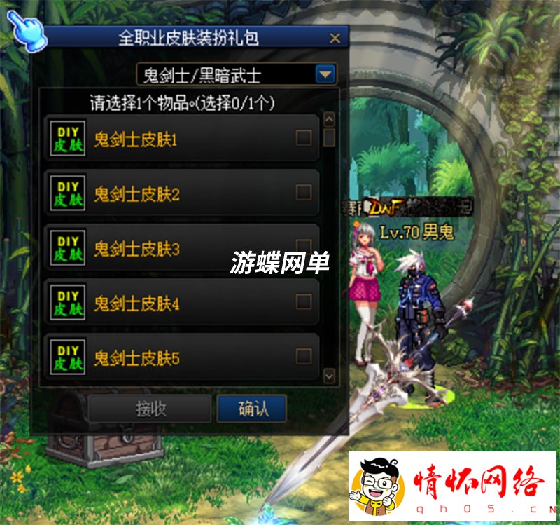 游蝶真100级神话1.3版真女鬼剑全职业三觉主线任务黑鸦奥兹玛-7.jpg