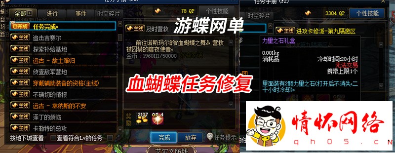 游蝶真100级神话1.3版真女鬼剑全职业三觉主线任务黑鸦奥兹玛-8.jpg