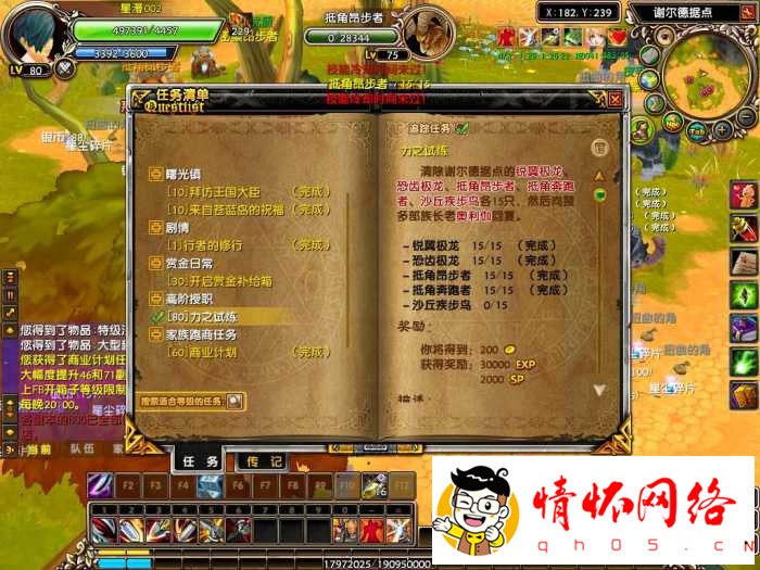 星尘传说单机版一键端86级无附魔版修复主线任务到国都后-3.jpg