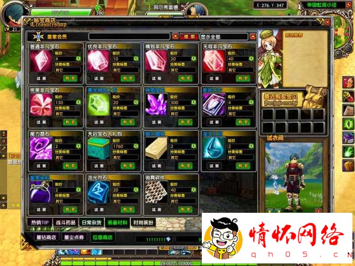 星尘传说单机版一键端86级无附魔版修复主线任务到国都后-4.jpg