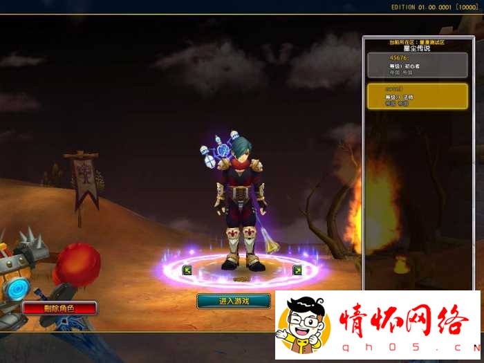 星尘传说单机版一键端86级无附魔版修复主线任务到国都后-5.jpg