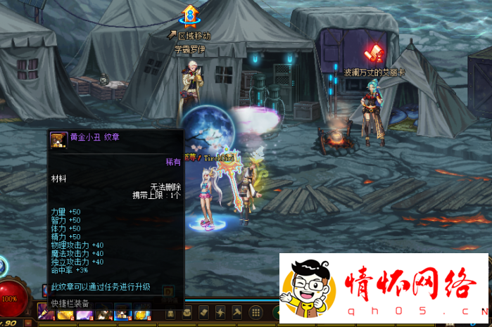 DNF��G������һ˫�����90��ȫ����-2.jpg