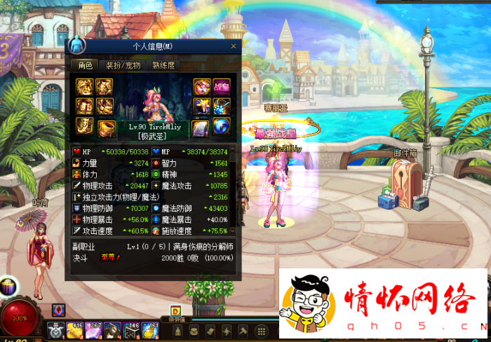 DNF��G������һ˫�����90��ȫ����-5.jpg