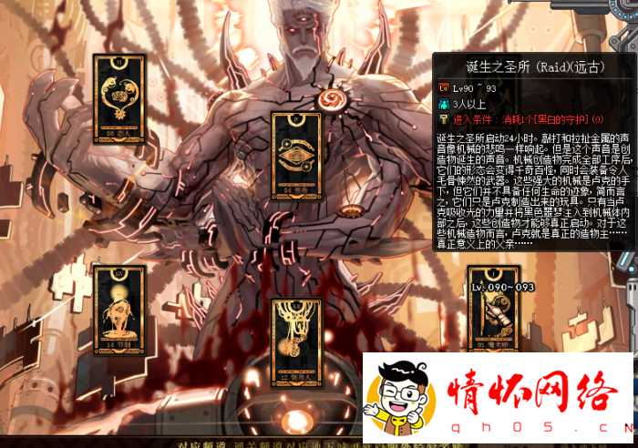 DNF��G������һ˫�����90��ȫ����-7.jpg