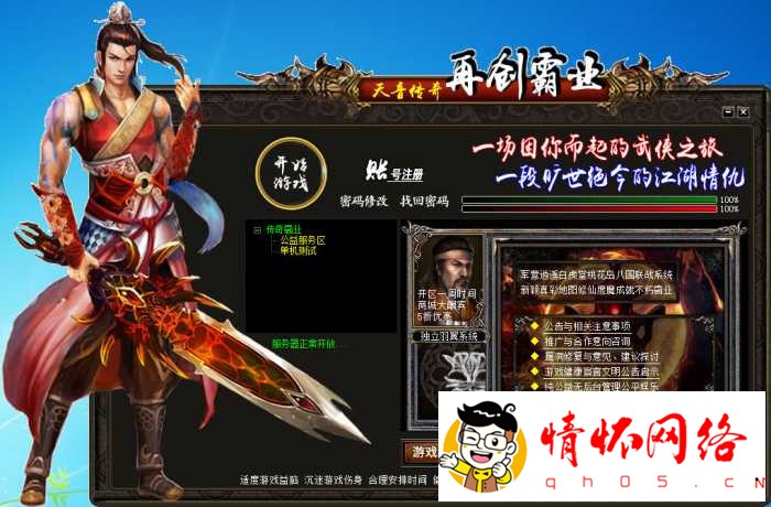 天音传奇【给力引擎】服务端更新中-3.jpg
