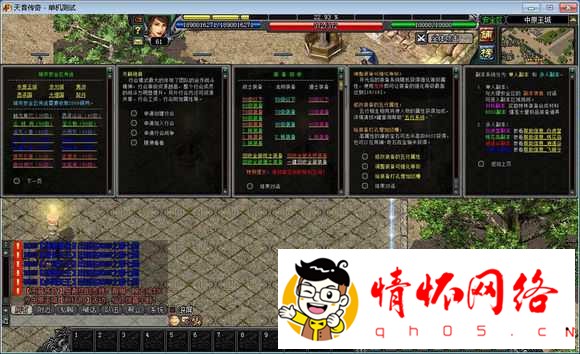 天音传奇【给力引擎】服务端更新中-4.jpg