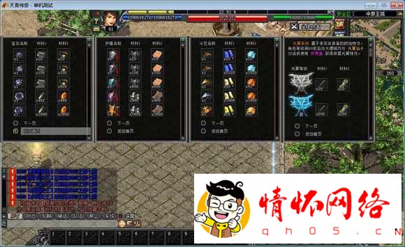 天音传奇【给力引擎】服务端更新中-8.jpg